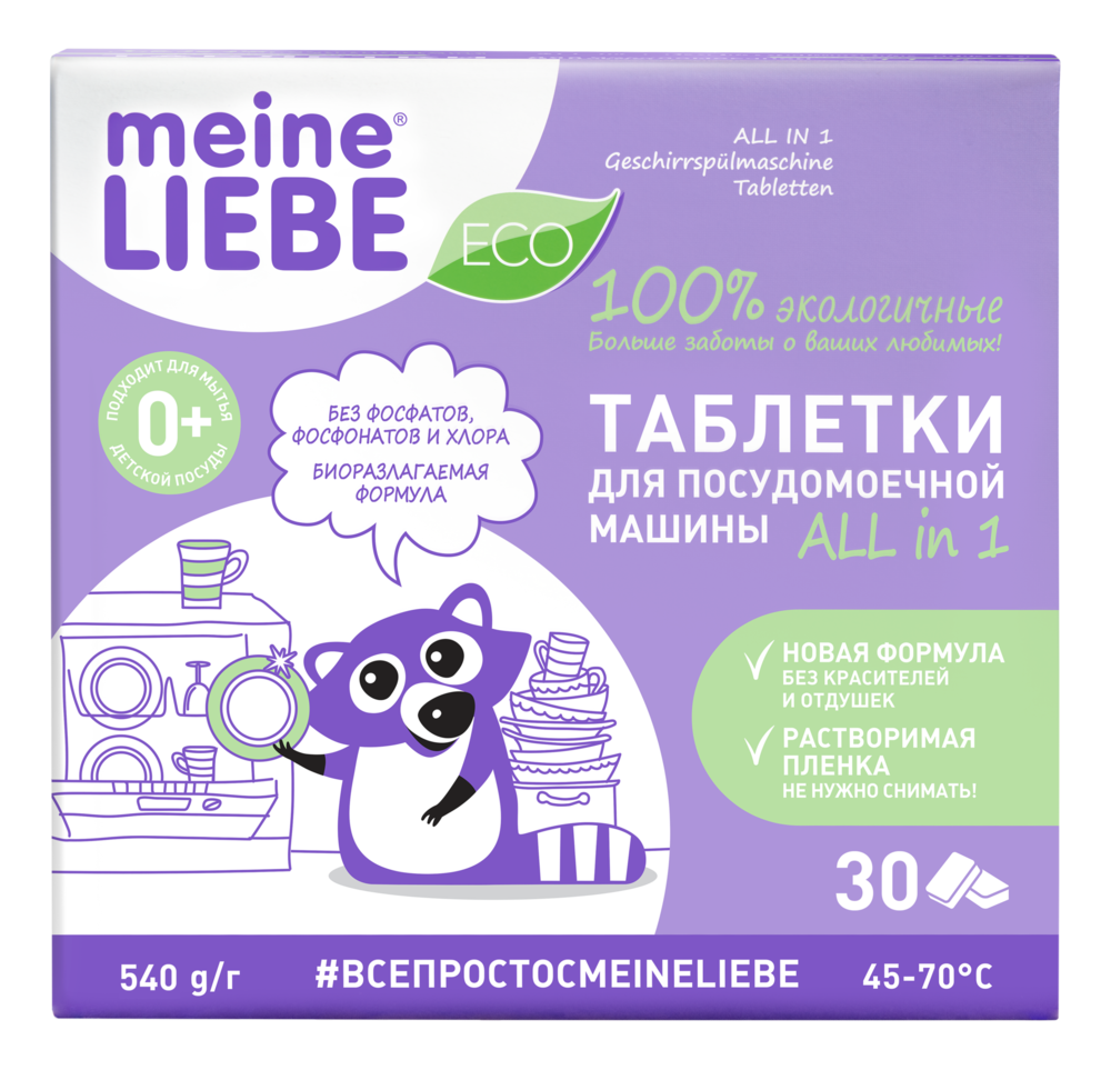Dishwasher Tablets All in One, 30 pcs Meine Liebe